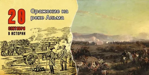 битва на реке Альма во время Крымской войны