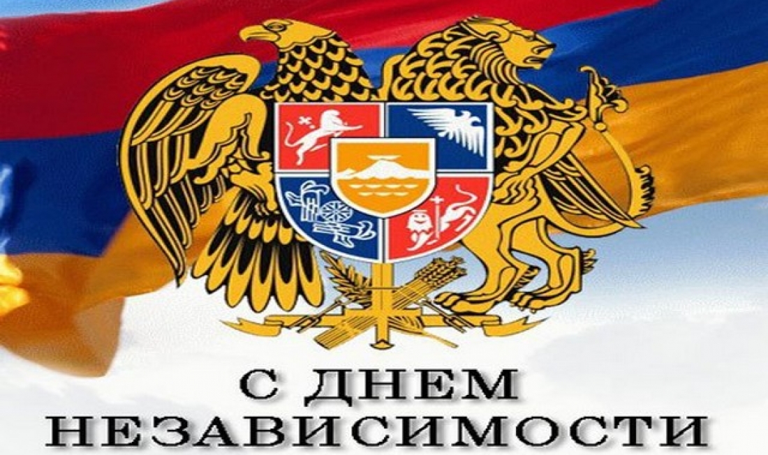 День независимости Армении