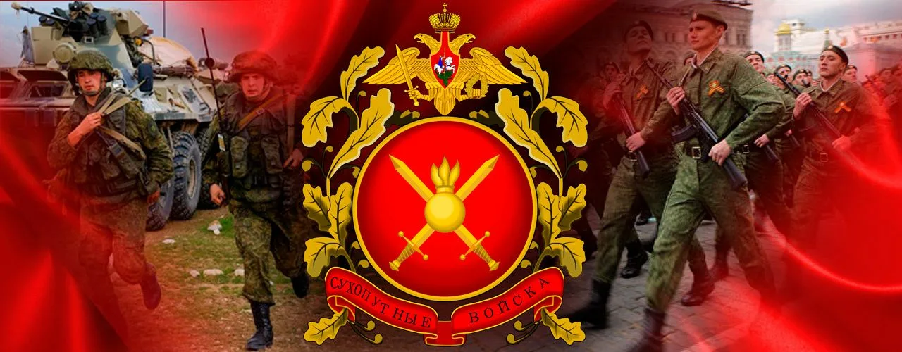 День сухопутных войск России история праздника