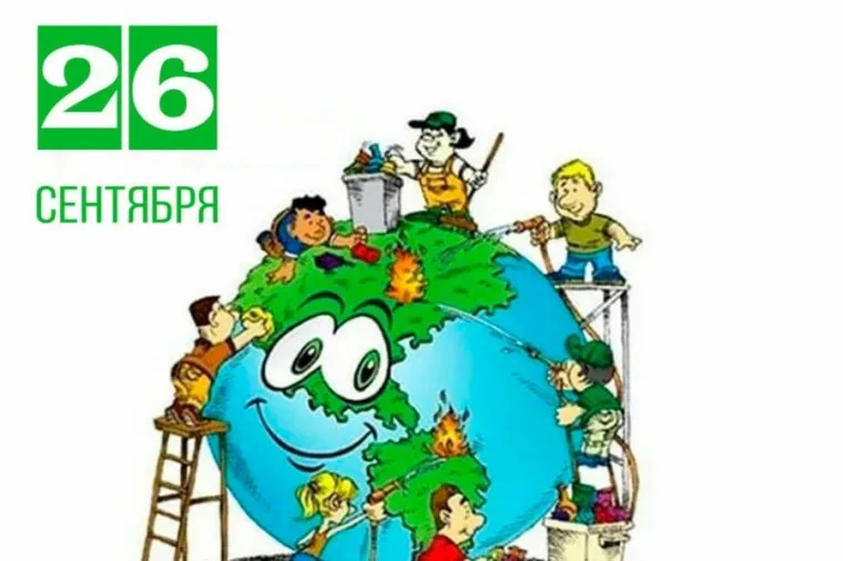 Всемирный день здоровья окружающей среды