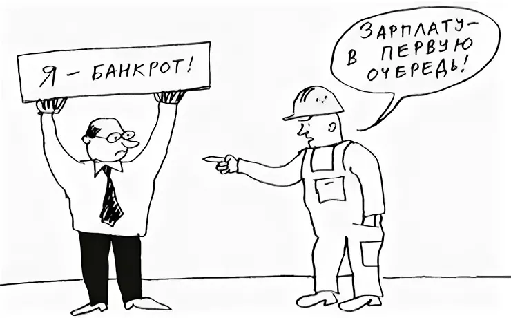 День банкротства в России День банкротства в России