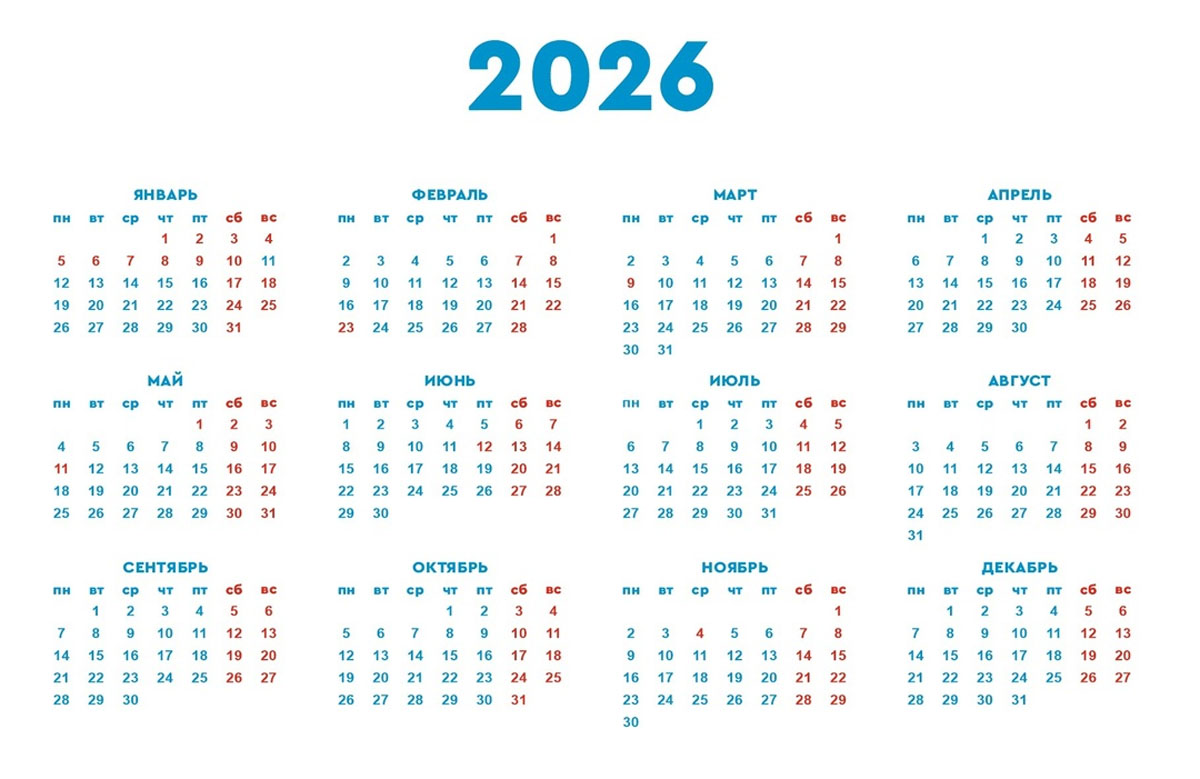 Когда отмечают новый год 2026