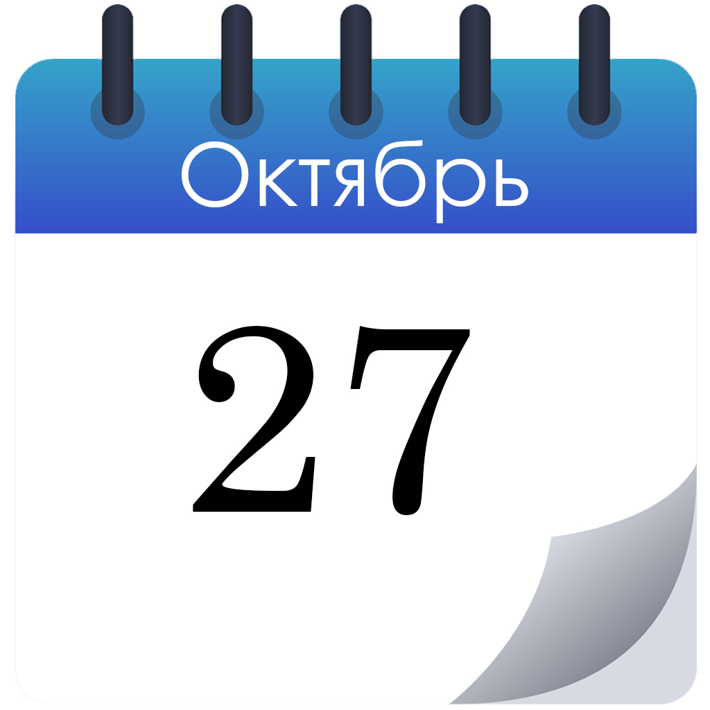 Народные приметы на 27 октября Народные приметы на 27 октября