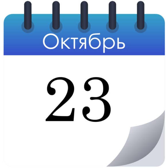 Народные приметы на 23 октября