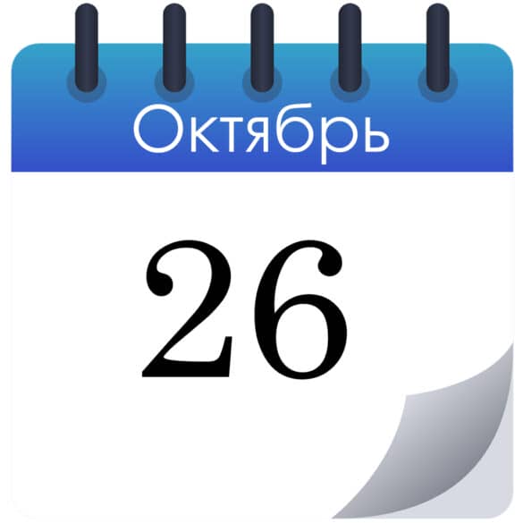 Народные приметы на 26 октября