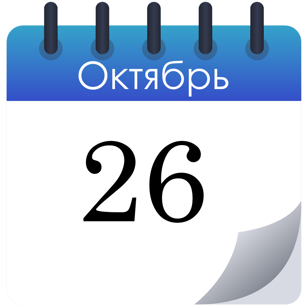 Народные приметы на 26 октября Народные приметы на 26 октября