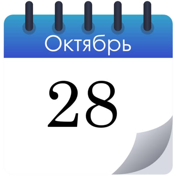 Народные приметы на 28 октября