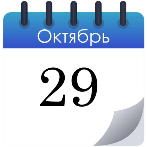 Народные приметы на 29 октября