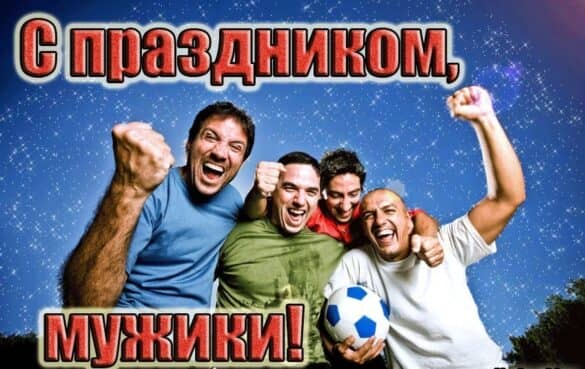 Всемирный день мужчин