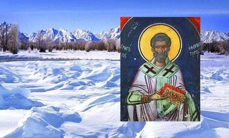День Григория Зимнего