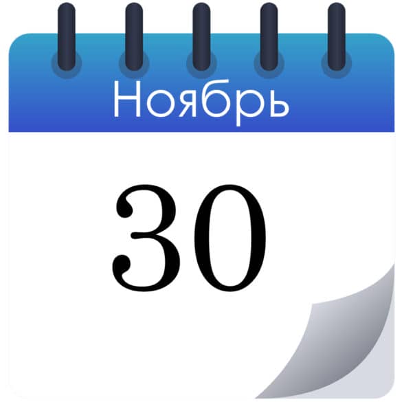 Народные приметы на 30 ноября
