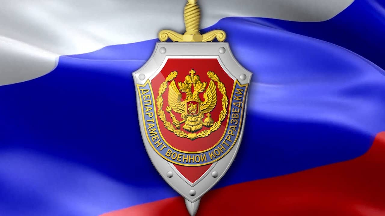 День военной контрразведки в России