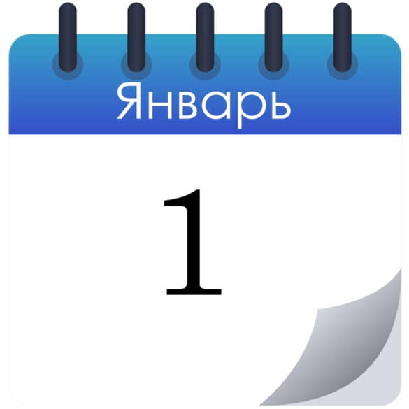 Народные приметы на 1 января 2026 года — что можно и что нельзя делать сегодня