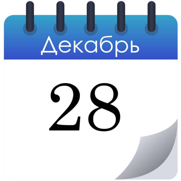 Народные приметы на 28 декабря 2025 года — что можно и что нельзя делать сегодня