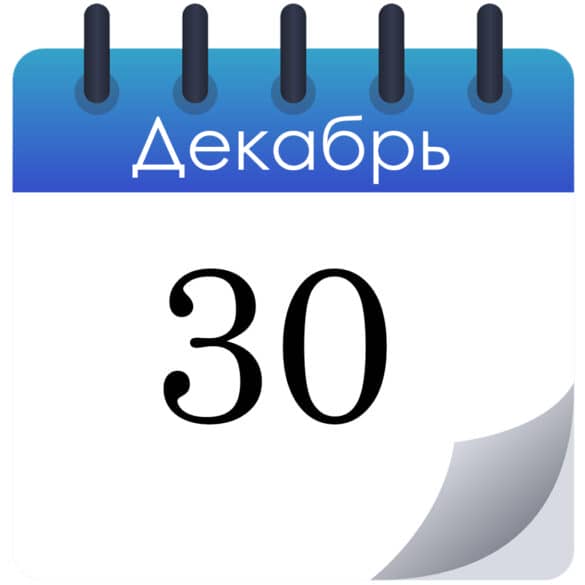 Народные приметы на 30 декабря 2025 года — что можно и что нельзя делать сегодня