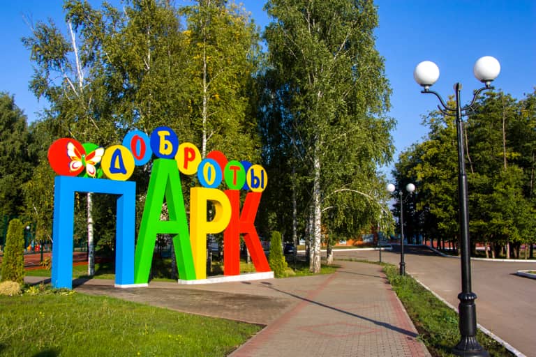 Азнакаево Тарсус-парк
